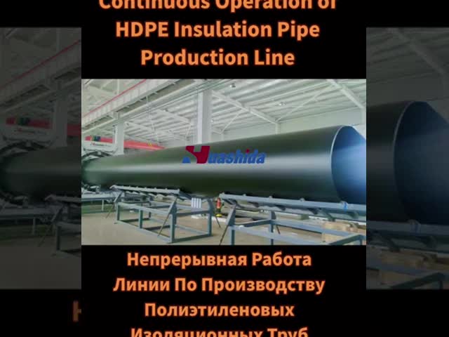 前隔管機 HDPEジャケット管機 生産ライン