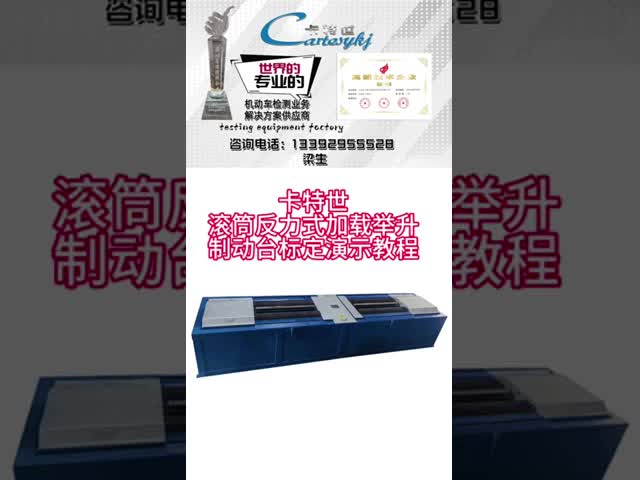 Precision Calibration Instrument For All Types Brake Tester
