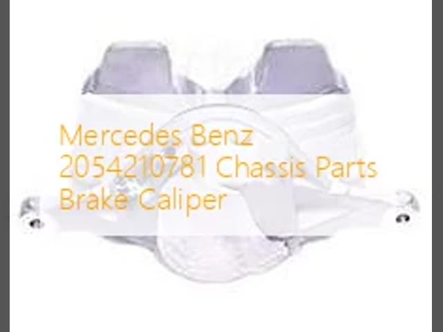 メルセデス・ベンツ 2054210781 シャーシ部品 ブレーキキャリパー