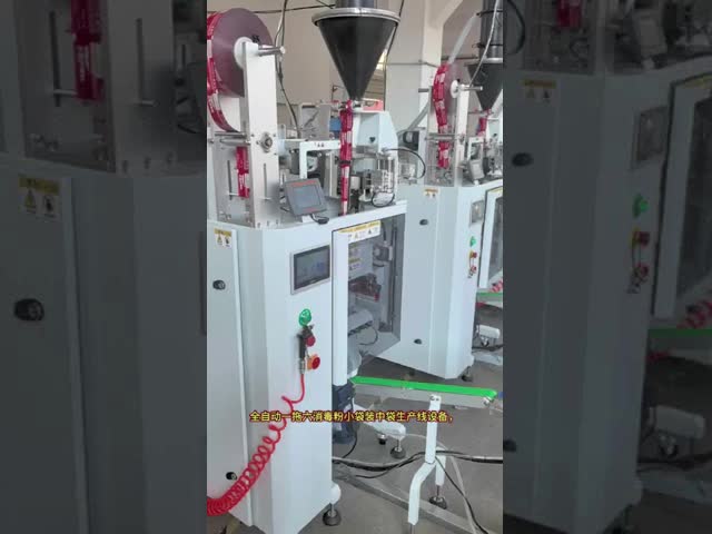 垂直高速自動粒粉包装機