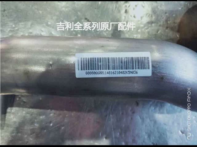 認証された防水自動車車体部品 ジーリーXingyue Lダッシュボードワイヤハース