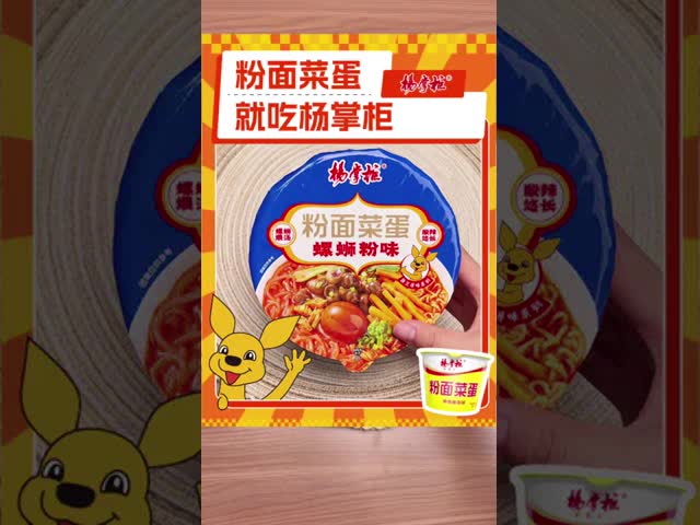 簡単に調理できる紙樽 包装された中国製の 快速バミシェリ 伝統的な調味料 新味