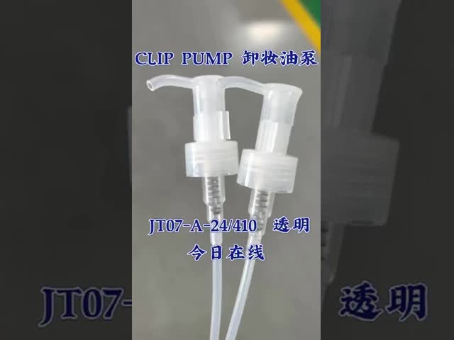 滑らかな24mmのローション ポンプ、PP comseticびんのためのプラスチック ディスペンサー ポンプ