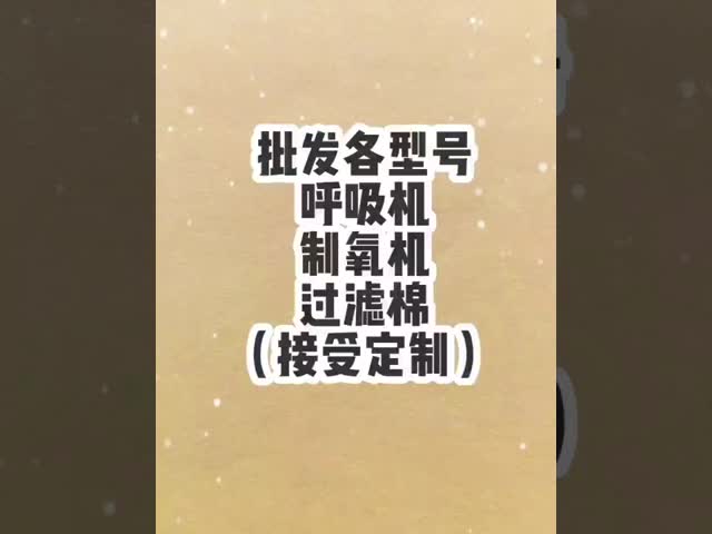 German Wanman Respirator Filter Cotton White/Black Air Filter Domestic Balance SOMNOvent Filter Membrane for Cleaner Air