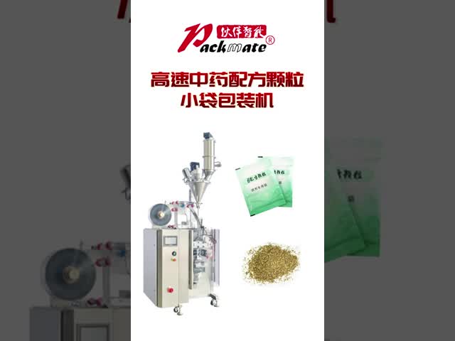 精密ポリバッグパッキングマシン バックシール プラスチックバッグシール 機械