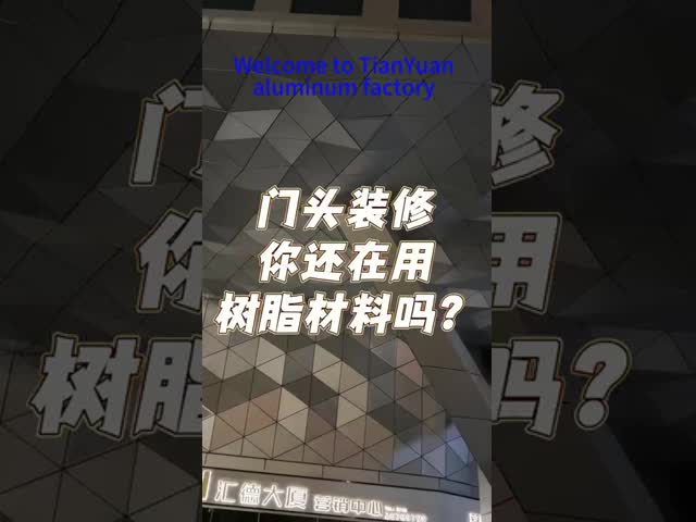 Pvdf コーティング アルミキャビネット 外部 メタル 壁カバー 2.0mm 2.5mm 3.0mm