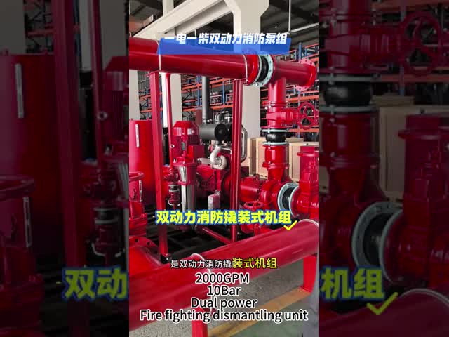 XBC GPM Dual Power Diesel Engine Fire Pump Set Integrated Fire Fighting Pump System