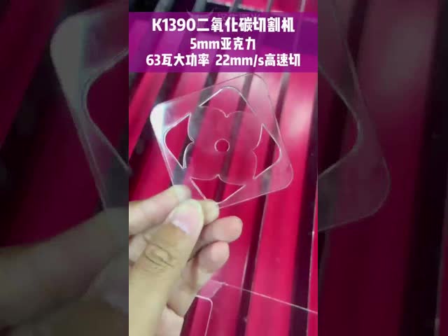 非金属アクリル木材CO2レーザー切削機 150W 300W K1390