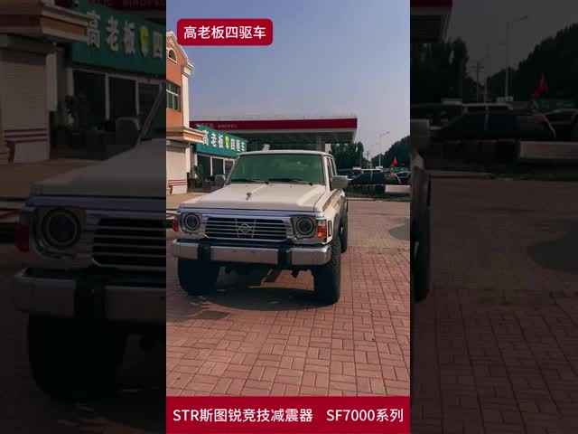 Adjustable Nitrogen Shock Absorber For Nissan Patrol Y61 2-4'' Lift