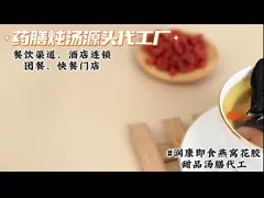 Dendrobium & American Ginseng Duck Soup Nourishing Herbal Broth for Immunity Energy Boost & Overall Wellness with Rich Collagen