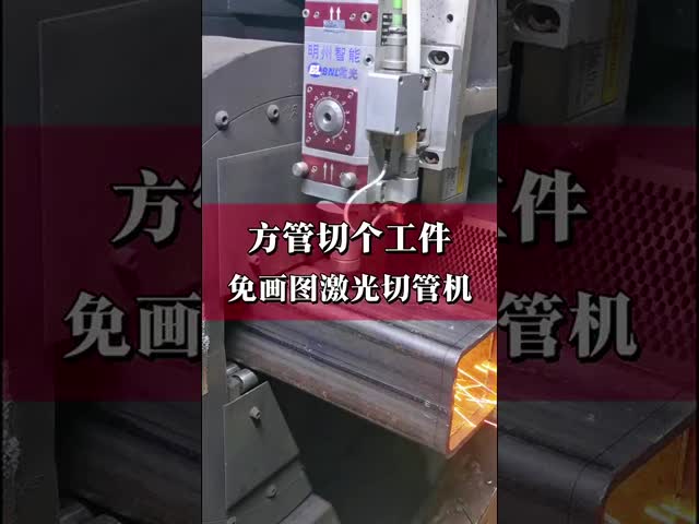 Servo Motor Drive System Tube Laser Cutting Machine for ≤ 25kg Worktable Load at The Center Of The Flange