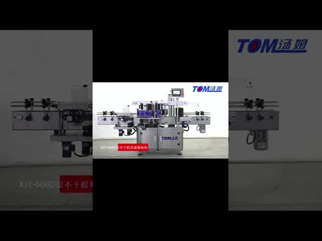 XJY-660D Fully Automatic stainless steel PLC Controlled  Double Side Adhesive Labeling Machine For Bottle