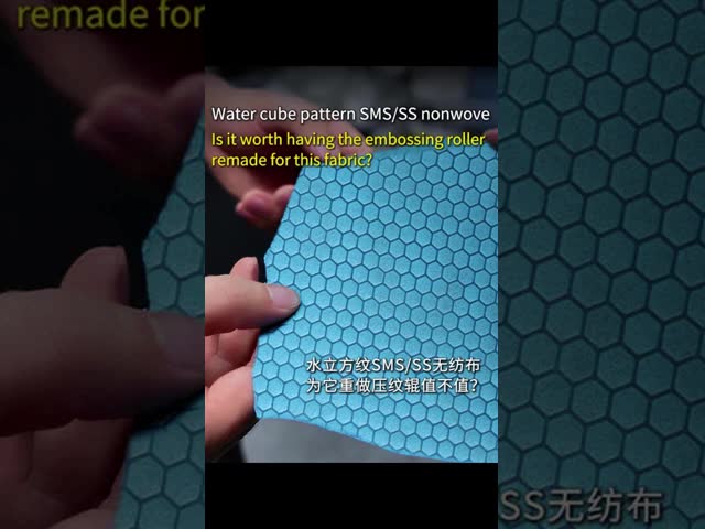 Biodegradable Customed Water Cube Pattern SMS SS PP Nonwoven Waterproof Breathable