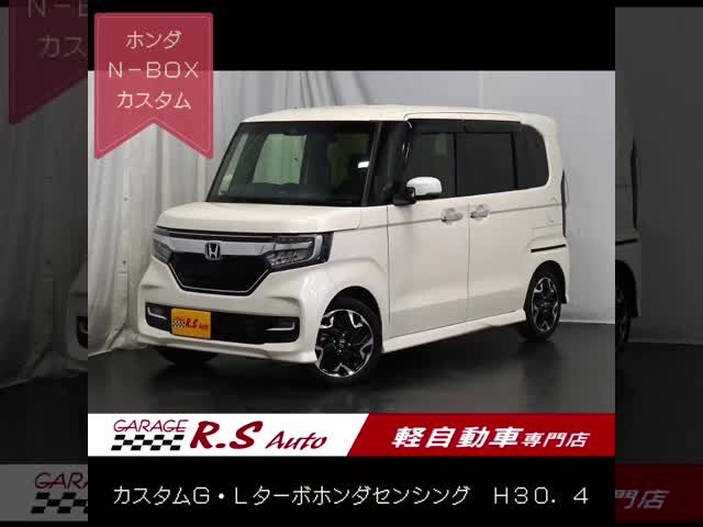 Honda N-BOX Custom Turbocoordinated Electric Sliding Doors On Both Sides Gap Sonar Automatic Cruise Control, Lane Assist, Collision Damage Mitigation System Automatic Lights LED Headlights Smart