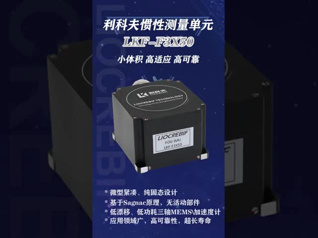 Three Axis FOG IMU unit High Precision FOG50 Inertial Management Unit For Navigation