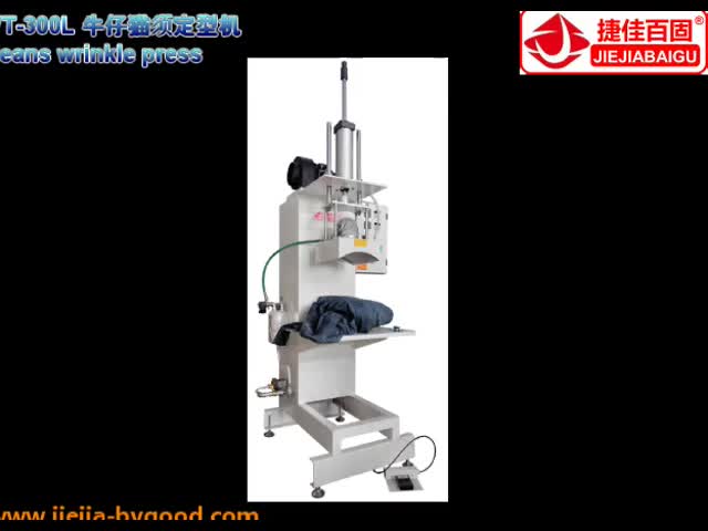 Automatic jeans wrinkle machine electric heat hot air blowing