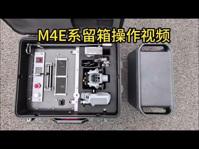 G-M4e-50M Integrated Drone With Lighting Module And Control Platform Kitefly