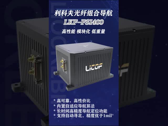 Fiber Optical Inertial Guidance System 21.2*15.5*12.5cm Highly Reliable