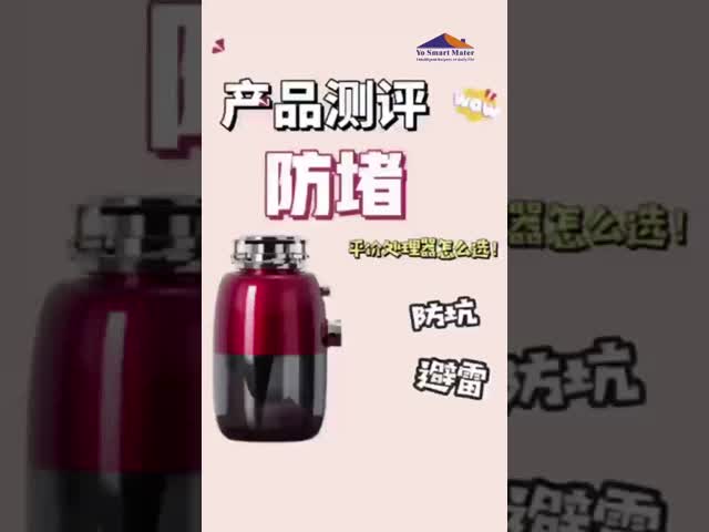 Red Garbage Disposal Unit Brushless Motor Smart High Performance