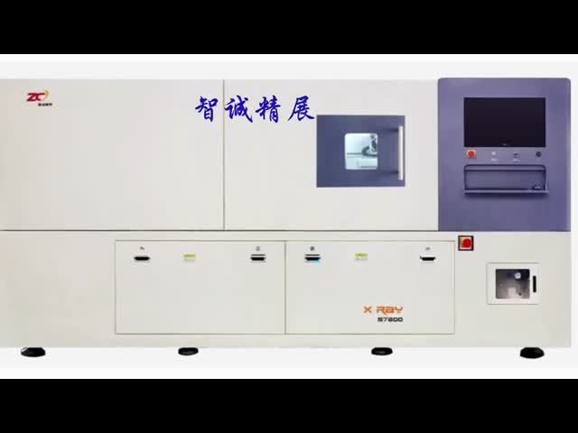 S7600 Online X Ray Inspection Machine High Precision With Software Control