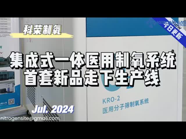 Onsite Auto Operation Box Type PSA Based Oxygen Plant For Medical