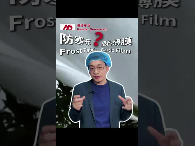 Durable Farm Frost - Resistant Agriculturer Nonwovens for Greenhouse & Field Use