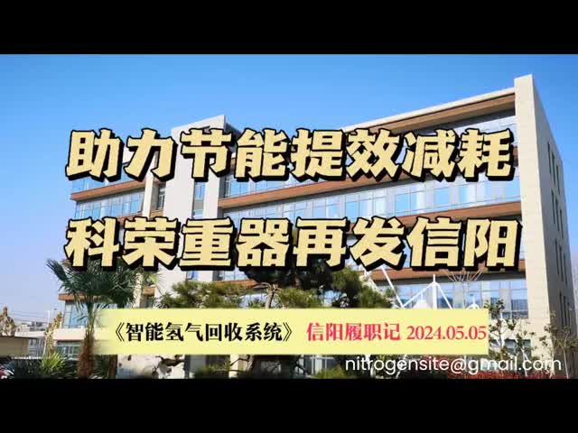 Système de récupération de gaz automatique compact de haute pureté Facile à installer vidéo