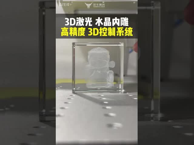 3D Laser Marking Machine For Glass Mirror Inner Laser Engraving 3W 5W 10W