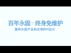 INNOVATIVE DIAMOND HOLE UNISTRUT SYSTEM