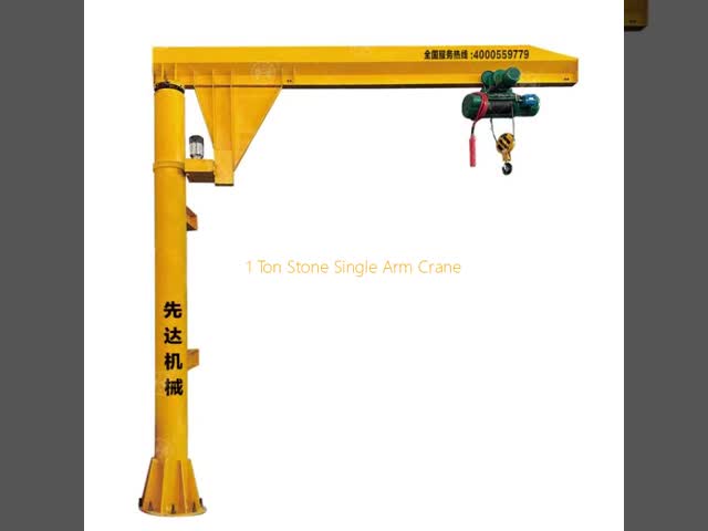 SH-1T Stone Single Arm Crane: Heavy-Duty & Cost-Effective Lifting Solution