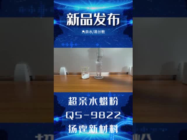 Odorless Micronized PE Wax Powder