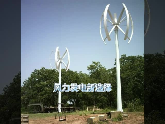 VAWT Wind Turbine Generator System High-Efficiency 5kW Vertical Axis Wind Turbine Low Startup Wind Speed