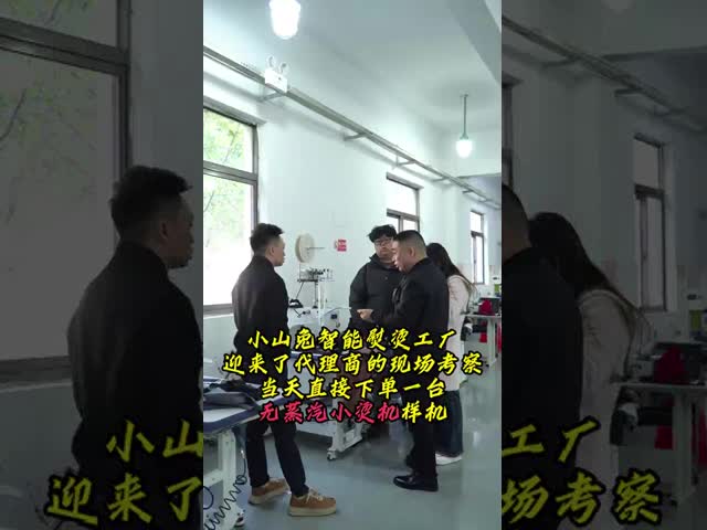 Automatic Temperature Control Steam Free Ironing Machine 100mm/S