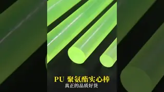High Tensile Strength PU Polyurethane Rod 300mm With Impregnant Resistant