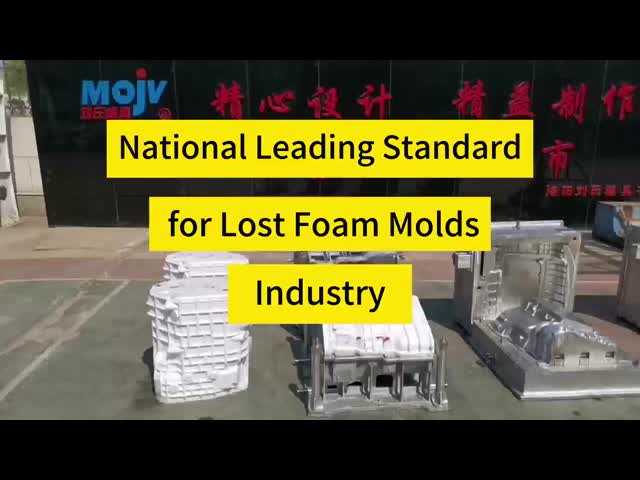 LFM Lost Foam Molding Aerospace Parts High Surface Finish