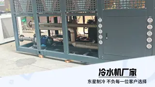 Customized stainless steel water chiller