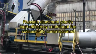 Customized high-efficiency centrifugal fans for aluminum plants