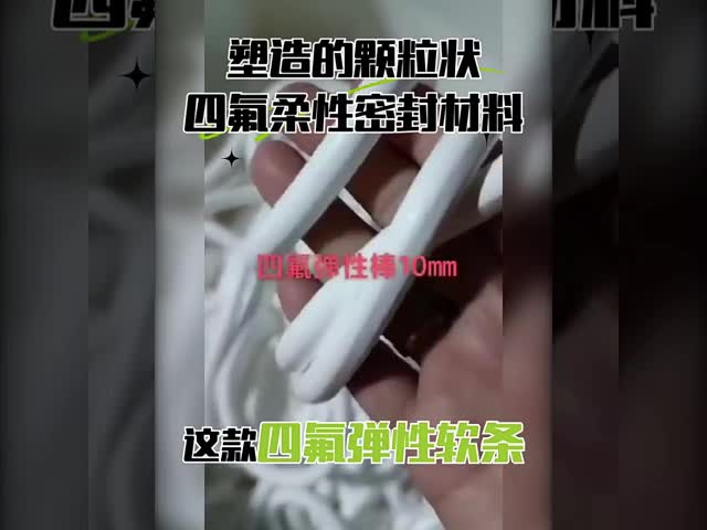 Excellent Chemical Resistance PTFE Expand Tape Thickness 1.5 to 7.0mm Heat Resistant Durable Tape Ideal for Industrial Sealing