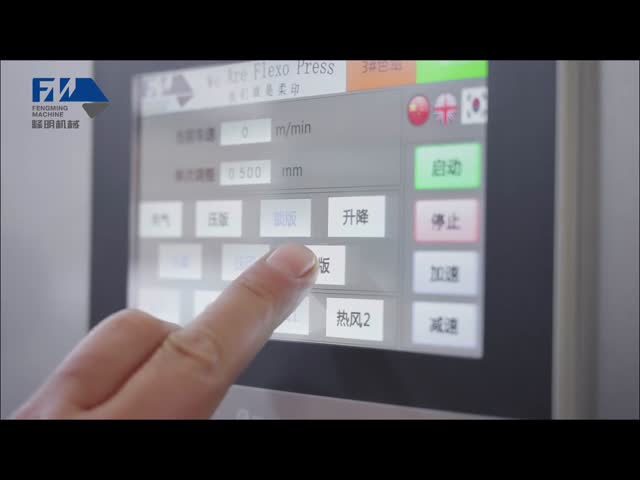 FM-TS Sleeve Type 4 Color Paper Cup Paper Bag Flexo Printing Machine