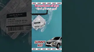 21625-1HS0A Tube Nissan Transmission Replacement For N17K 2016-2019
