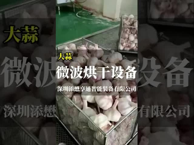 30KW Fast Drying Microwave Vacuum Dryer Capacity 1-10T/H Drying Time 2-6 Hours