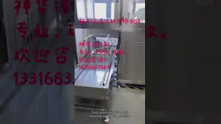 China Printer Long Squeegee Automatic Batch Cleaning Machine For Screen Printing Process supplier