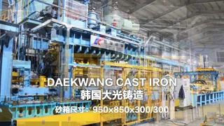 KAILONG-Static Pressure Moulding Line