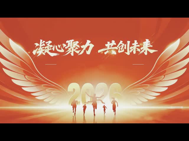 Unite together for a shared future Happy New Year 2026