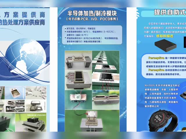 ADCOL PRODUCT DISPLAY
