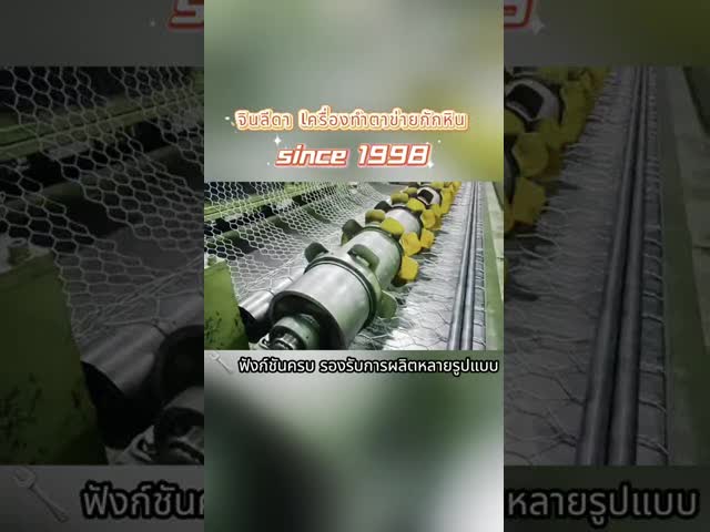 JINLIDA High-Speed CNC Gabion Making Machine for Stable and Efficient Wire Mesh Production