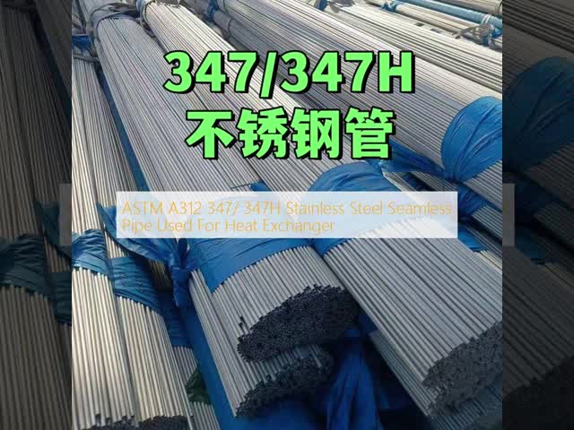 ASTM A312 347/ 347H Stainless Steel Seamless Pipe Used For Heat Exchanger