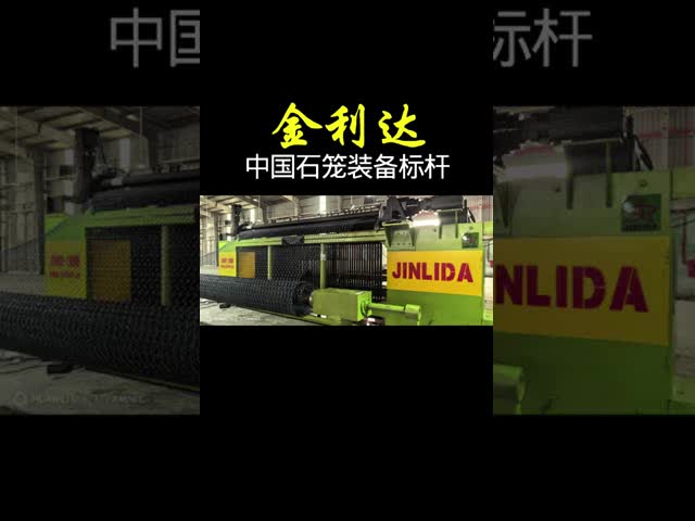 High-Speed CNC Gabion Mesh Machine for Hexagonal Wire Netting | Automatic Gabion Basket Production Line