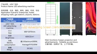 Ecrã de publicidade LED (dobrável vertical)