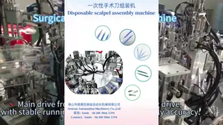 China Infusion Cap Assembly Machine Automatic Capper Machine With PLC Control System supplier